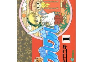 竜の七国とみなしごのファナのネタバレ 結末 最終回 ってどうなるの 早く続きが読みたい