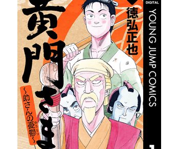 狂四郎30のネタバレ とあらすじは 感想や無料試し読みもあり