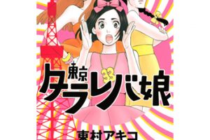 赤ちゃんのホストのネタバレとあらすじ 危険なzipではなく電子書籍で