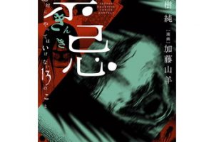 ジパングのネタバレ とあらすじ 感想や無料試し読みあり