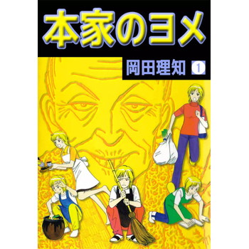 東京大学物語のネタバレと感想 ドラマの原作を読むならココ