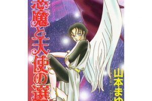 おいしい銀座のネタバレとあらすじ ドラマの原作を読むならココ