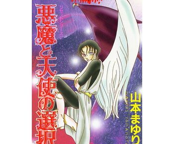 リセットのネタバレと感想 ドラマの原作を読むならココ