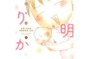 Liarのネタバレや結末が気になる あらすじや感想も書いています