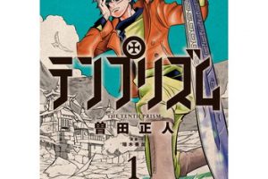 新 ちいさいひと 青葉児童相談所物語のネタバレと感想 あらすじや無料試し読みはココ