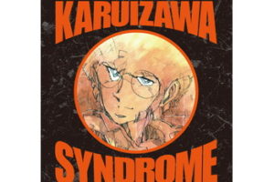 しらたまくんのあらすじとネタバレ 終わり方 結末 が見たい