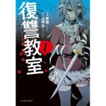 逃亡花のネタバレと感想 あらすじや無料試し読み