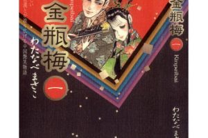 上 一物語 ネタバレ 結末