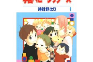 微糖ロリポップのあらすじ ネタバレ 最終回 結末 はどうなる