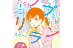 コイバナ 恋せよ花火 のネタバレや感想を書いてます 最終回ってどうなってるのか続きが気になる