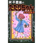 悪女の一生 花守りの家 はなもりのいえ のネタバレや感想を書いてます 最終回ってどうなってるのか続きが気になる