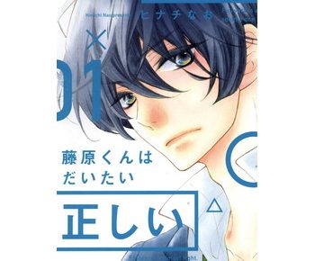 完了しました おれのものになりなさい 女執事の恋 ネタバレ 小西明日翔 春の呪い