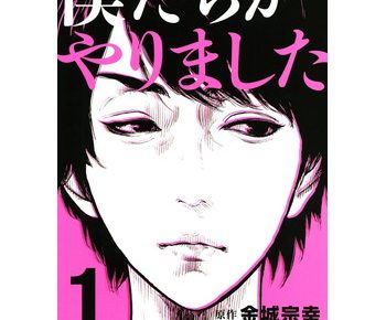 ビリオンドッグズのネタバレ 結末 最終回 と感想 あらすじや試し読み