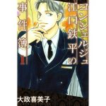 まんがグリム童話 金瓶梅のネタバレとあらすじ 試し読みや感想もあり