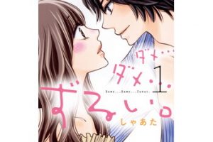 No 6 ナンバーシックス のあらすじやネタバレを書いています 感想もあり