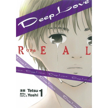 Deep Love［REAL]