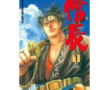 Tenka Fubu 信長のネタバレと感想や試し読みあり 結末が気になる