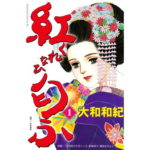 プライベート プリンスのあらすじとネタバレと感想を書いてます 最終回が気になる