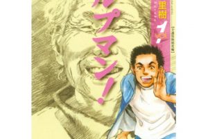 孤独のグルメのネタバレ とあらすじは 感想や無料試し読みもあり