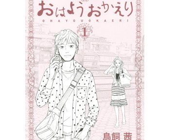 先生の白い嘘のネタバレ とあらすじは 感想や無料試し読みもあり