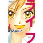 ミントな僕らのネタバレ 結末 最終回 と感想 あらすじや試し読み