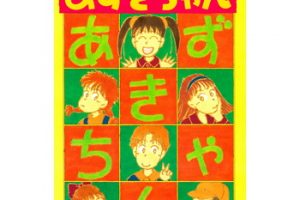 絶叫学級のネタバレと結末が気になる あらすじや無料試し読み