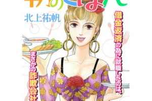 村上海賊の娘のネタバレ とあらすじ 感想や無料試し読みあり