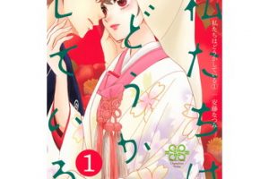 離婚予定日のあらすじ ネタバレ 最終回 結末 はどうなる