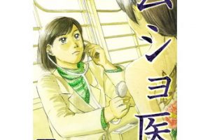 恋愛 不感 症 ネタバレ 81 恋愛不感症 ネタバレ 5巻 朝倉課長が嫉妬に狂う