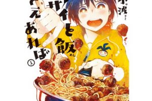 Azumi あずみ のネタバレ とあらすじ 感想や無料試し読みあり