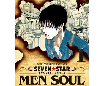 Seven Star Men Soulのあらすじとネタバレ 最終回が早く見たい漫画