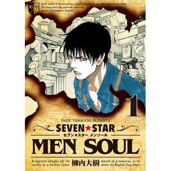 SEVEN☆STAR MEN SOULのあらすじとネタバレ！最終回が早く見たい漫画！