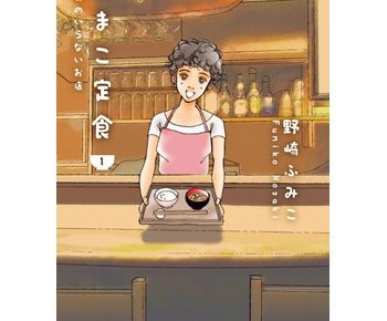 たまこ定食 注文のいらないお店のネタバレ 結末 最終回 が凄く気になる漫画 感想も書いています