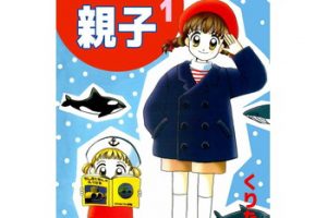 ねこ はじめましたのネタバレと結末が気になる あらすじや無料試し読み