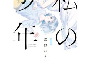 ビリオンドッグズのネタバレ 結末 最終回 と感想 あらすじや試し読み