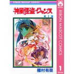 あずきちゃんのネタバレと感想 アニメの原作を読むならココ