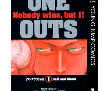 One Outsのネタバレ 結末 最終回 と感想 あらすじや試し読み