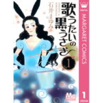 コイバナ 恋せよ花火 のネタバレや感想を書いてます 最終回ってどうなってるのか続きが気になる