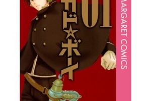 彼女がカフェにいるのネタバレと試し読み あらすじや感想も書いてます