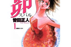 声なきものの唄 瀬戸内の女郎小屋 のネタバレと結末 最終回 は あらすじや感想もあり