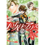 時空異邦人kyokoのネタバレ 結末 最終回 ってどうなるの 早く続きが読みたい