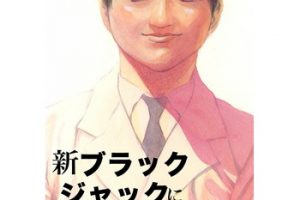 すばらしきかな人生 ふたたび友郎 のネタバレと試し読み あらすじや感想も書いてます