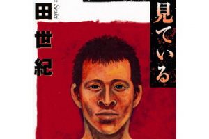 Peace Makerのネタバレと気になる結末は あらすじや感想もあり