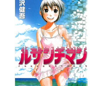 ルサンチマンのネタバレと感想や試し読みあり 結末が気になる