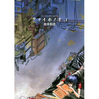 東京大学物語のネタバレと感想 ドラマの原作を読むならココ