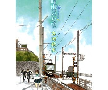 ラヴァーズ キスのネタバレと感想 映画の原作を読むならココ