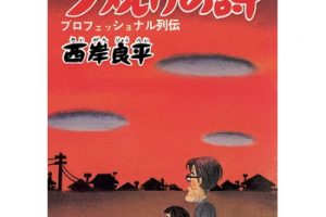 くるみのネタバレと結末が気になる あらすじや無料試し読み