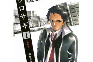 兎 野性の闘牌 のネタバレ とあらすじ 感想や無料試し読みあり