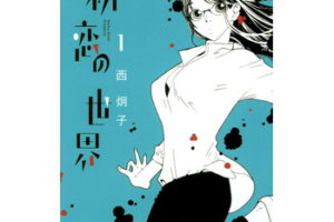 テンペストのネタバレとあらすじは 危険なzipではなく電子書籍で