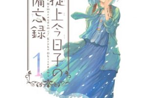 Psyren サイレン のネタバレ とあらすじ 感想や無料試し読みあり